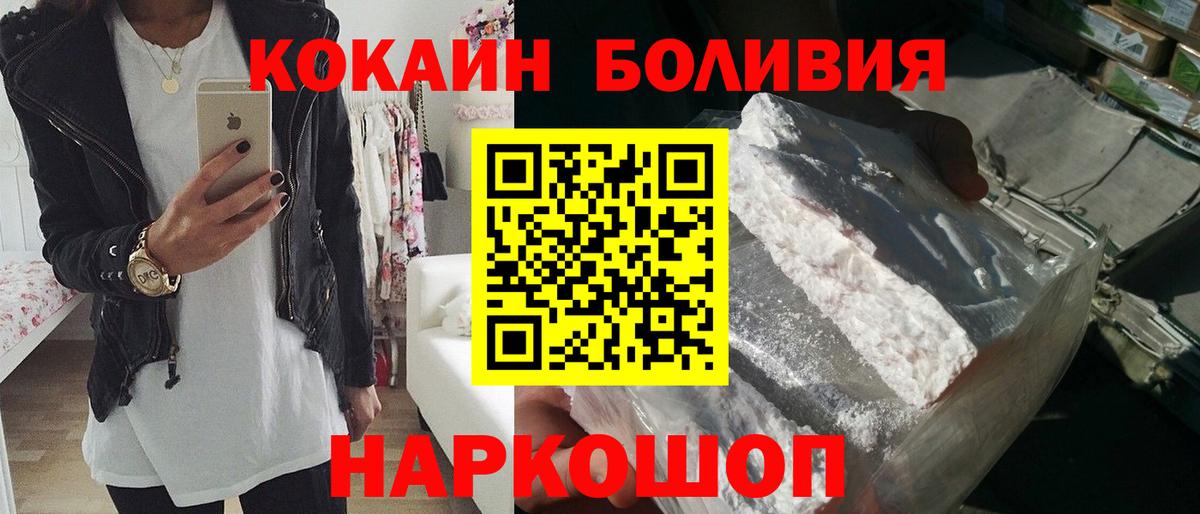 Усолье-Сибирское  КОКАИН  КОКАИН Columbia  Вход с VPN  хочу   Кокаин Fish Scale 