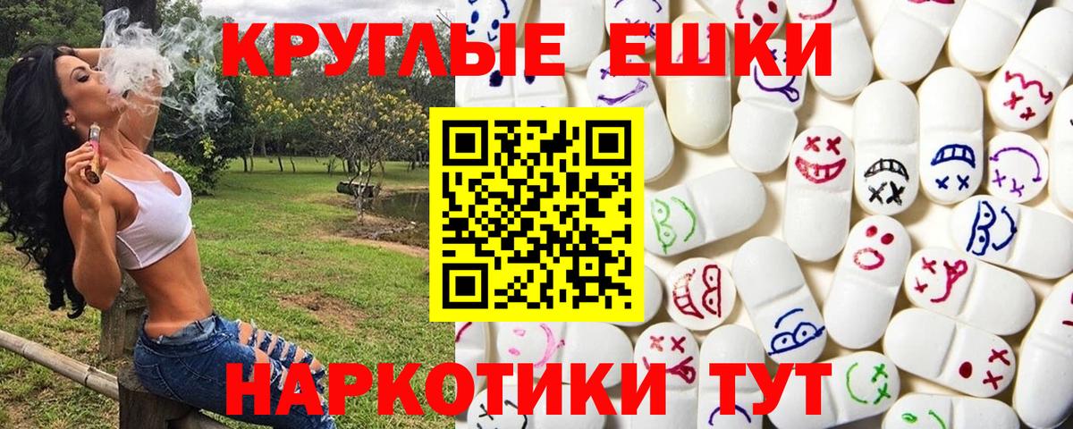 ЭКСТАЗИ 250 мг Усолье-Сибирское