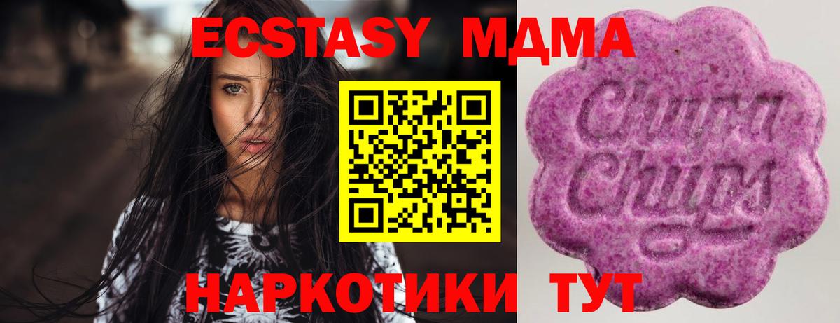 Ecstasy 300 mg  Вход с VPN  Усолье-Сибирское 