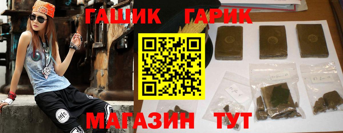 ГАШ ice o lator  ГАШИШ 40% ТГК  Усолье-Сибирское  Вход с VPN 
