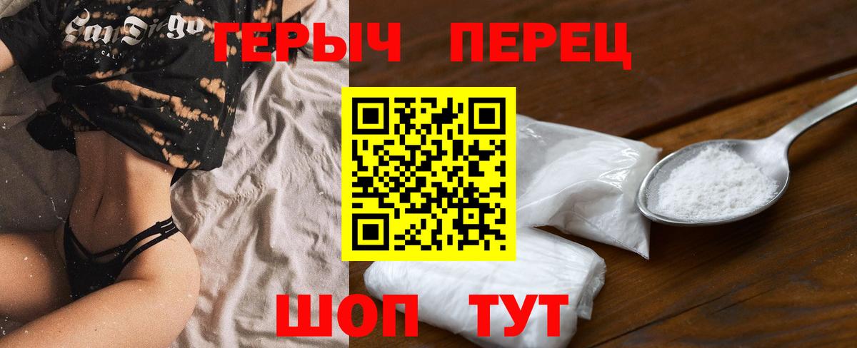ГЕРОИН афганец Усолье-Сибирское