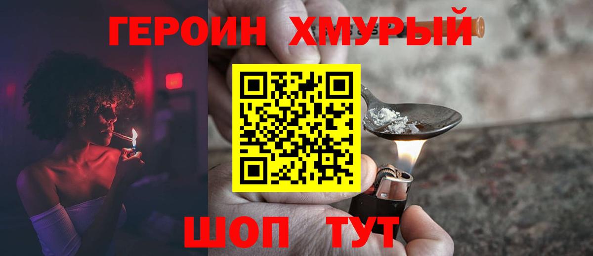 Усолье-Сибирское  Героин герыч  Героин  Вход с VPN 