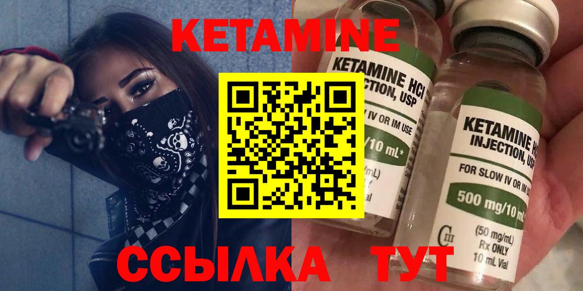Усолье-Сибирское  Кетамин VHQ  Вход с VPN 
