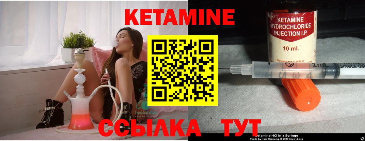 Кетамин ketamine Усолье-Сибирское