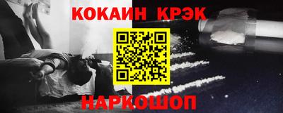 мескалин Новокубанск