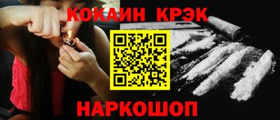 мескалин Новокубанск