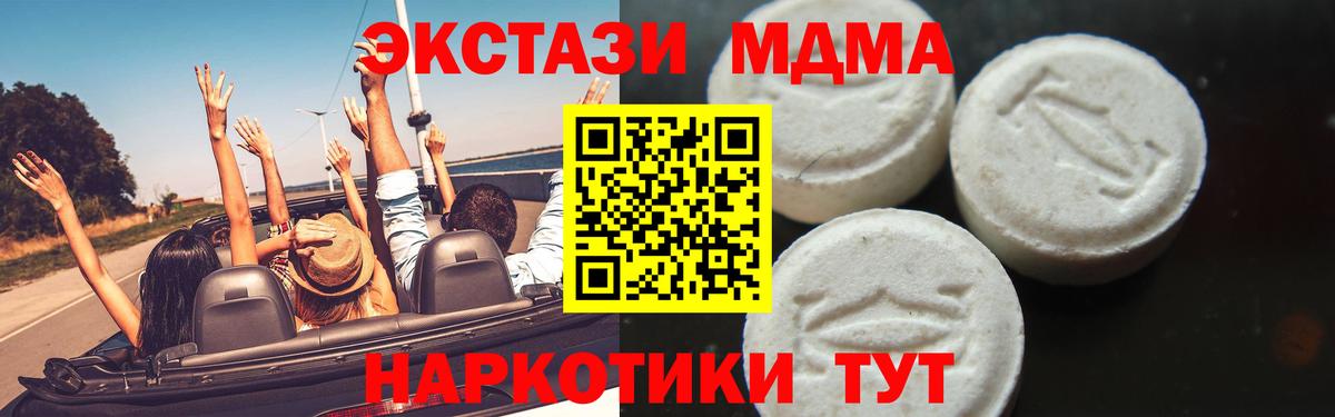MDMA молли  Вход с VPN  МДМА молли  MDMA  Усолье-Сибирское 