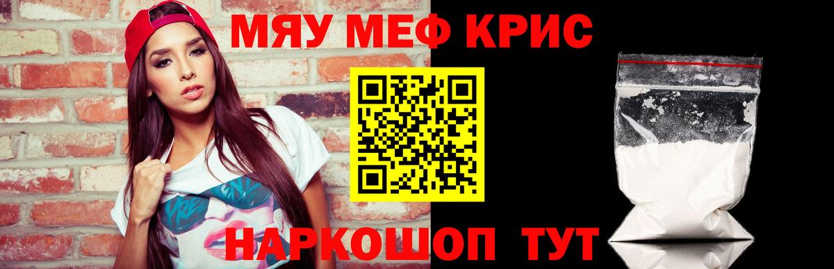 МЯУ-МЯУ 4 MMC  Мефедрон мука  Мефедрон  закладки  Вход с VPN  Усолье-Сибирское  Меф 