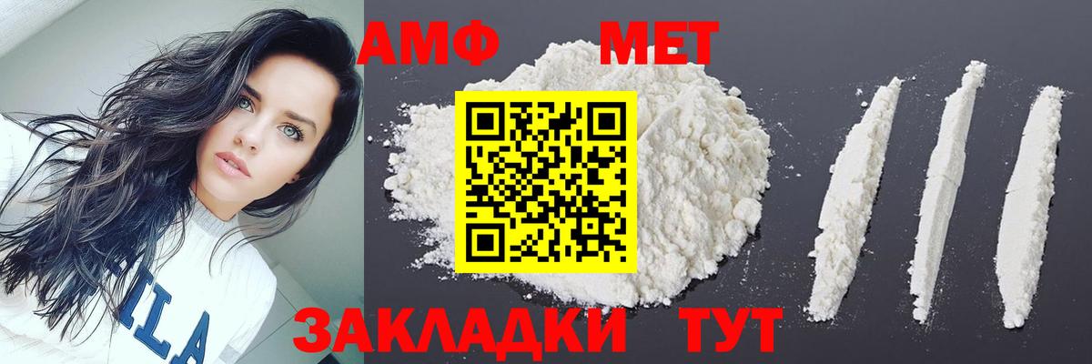 Метамфетамин Декстрометамфетамин 99.9%  Вход с VPN  Усолье-Сибирское 