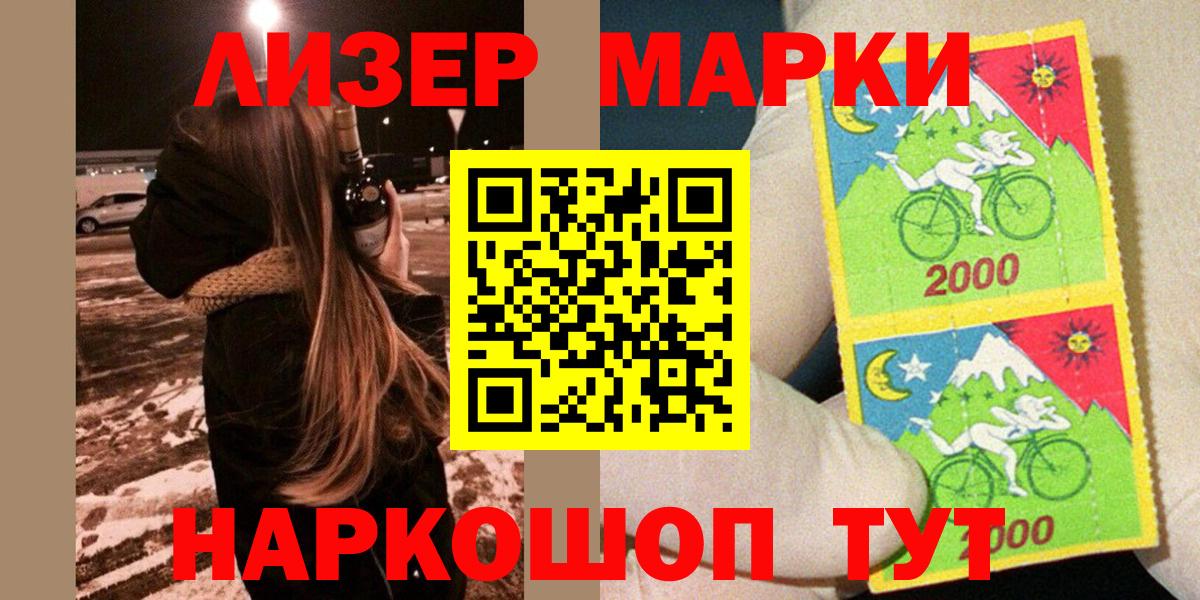 Усолье-Сибирское  Марки N-bome 1500мкг  Вход с VPN  наркотики  Марки N-bome 1500мкг 