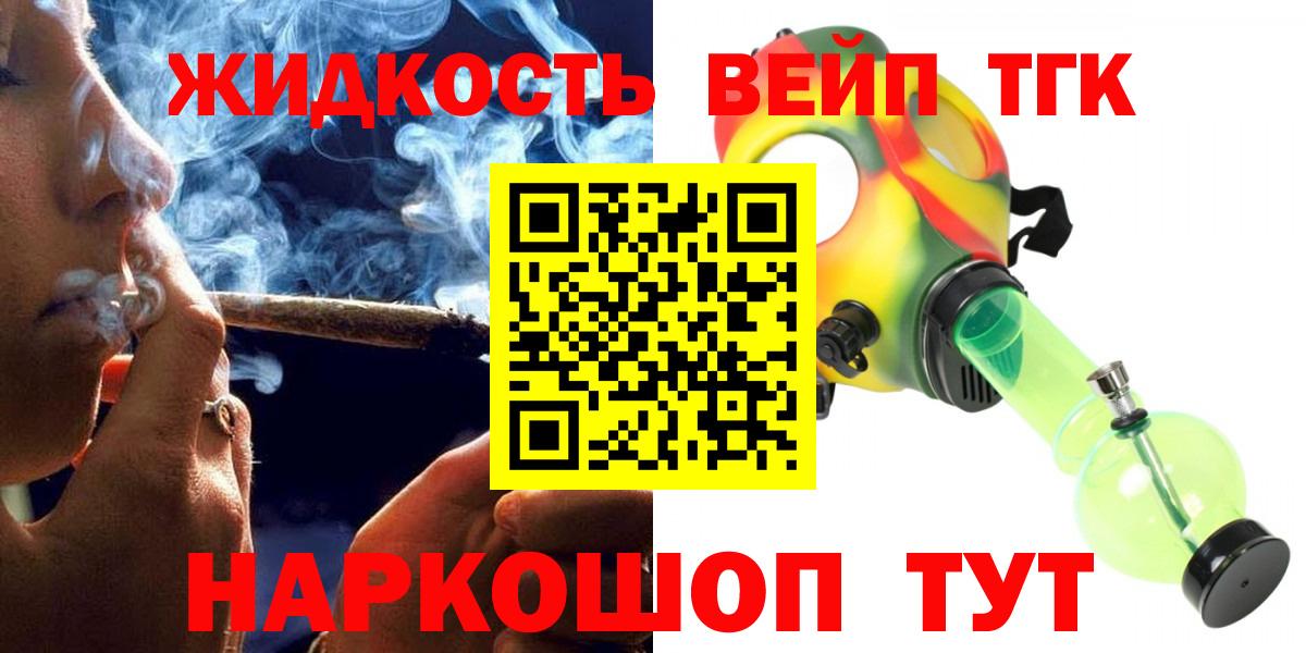 мега онион  Дистиллят ТГК вейп с тгк  ТГК THC oil  Вход с VPN  Усолье-Сибирское 