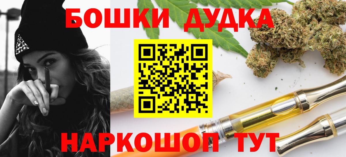 Бошки Шишки план  Шишки марихуана LSD WEED  Вход с VPN  Бошки марихуана индика  Каннабис семена  Усолье-Сибирское 